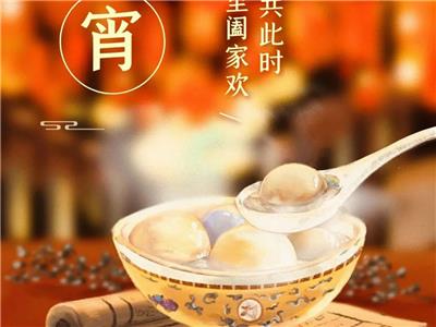 恭祝大家2021年元宵節快樂！