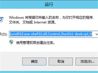 Windows Server 2012桌面顯示我的電腦圖標