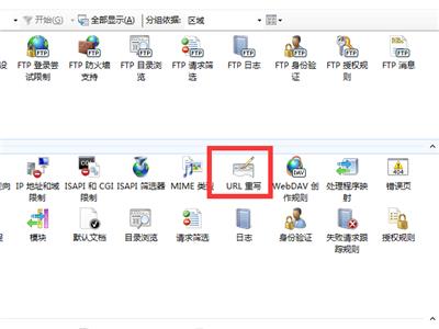屏蔽垃圾蜘蛛：二、通過URL重寫設置規則對符合IP地址和USER-AGENT特征進行限制