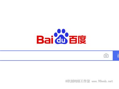 百度搜索引擎14個算法盤點